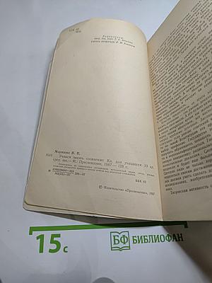 Учимся писать сочинение, Книга для учащихся 10 класса средней школы