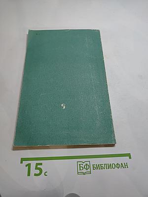 Учимся писать сочинение, Книга для учащихся 10 класса средней школы