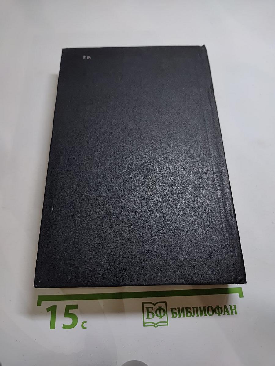 Хромая судьба. Хищные вещи века