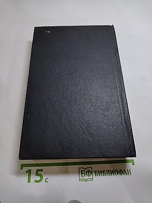 Хромая судьба. Хищные вещи века