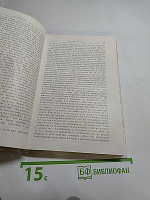 Вопросы, заданные жизнью