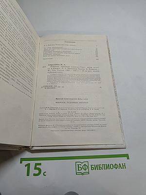 Вопросы, заданные жизнью