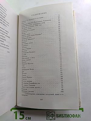 Водопад: Избранные стихотворения