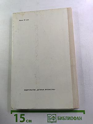 Водопад: Избранные стихотворения