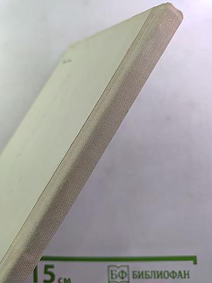 Водопад: Избранные стихотворения