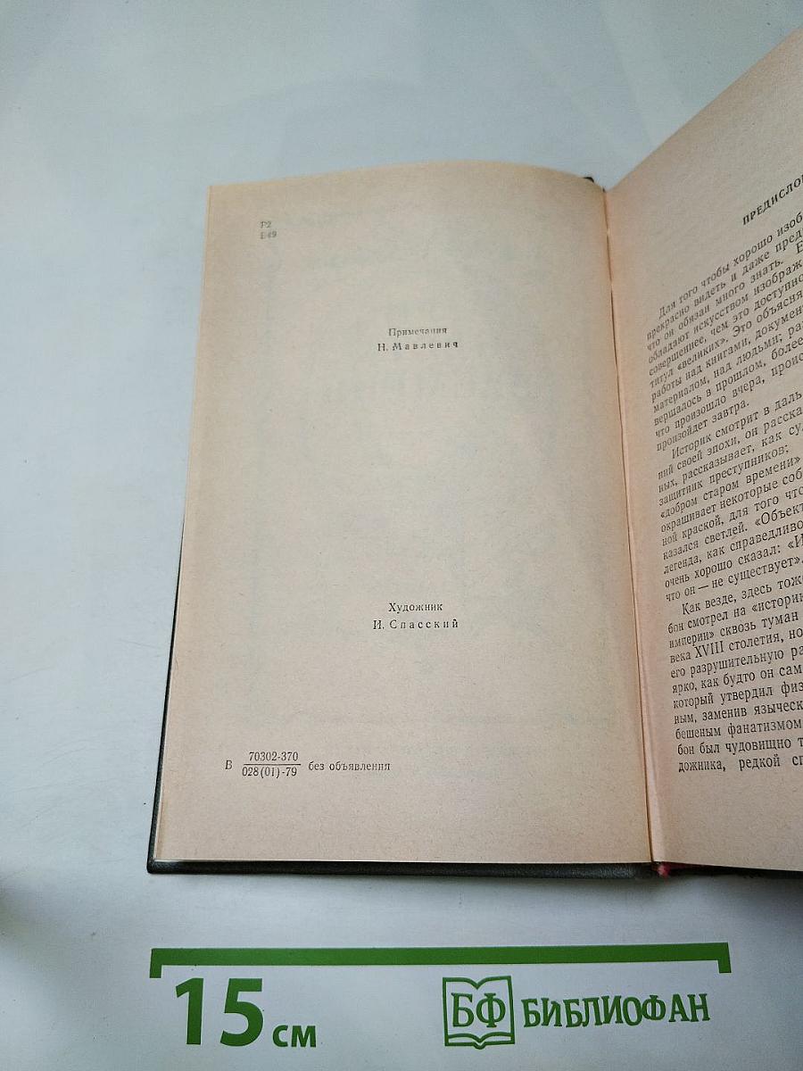 Три цвета времени