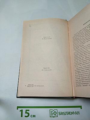 Три цвета времени