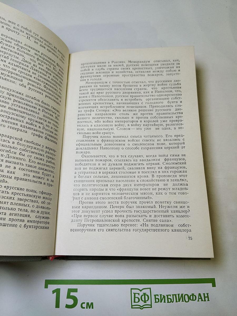 Три цвета времени