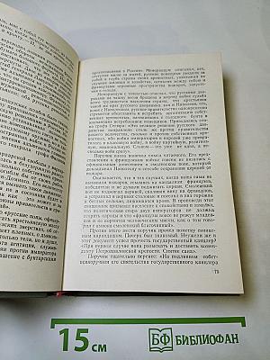 Три цвета времени