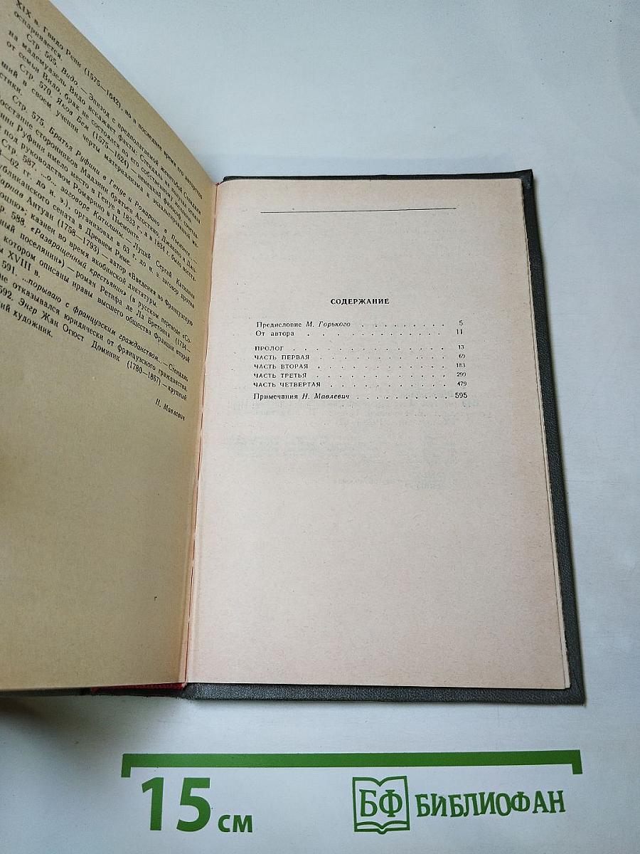 Три цвета времени