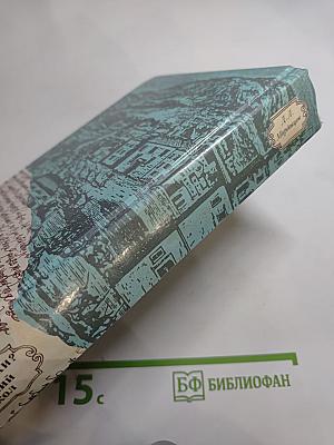 За чьи грехи? Великий раскол