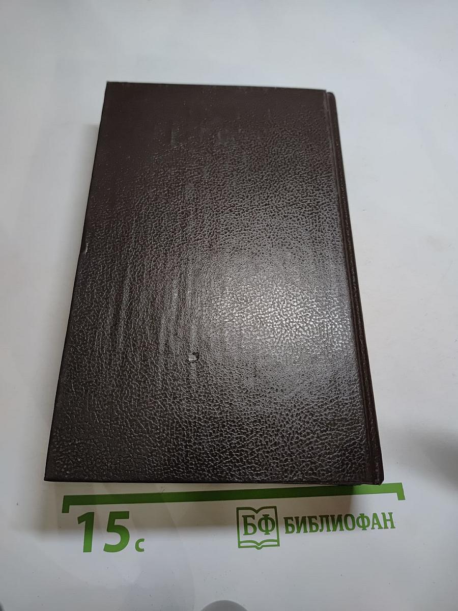 Кристин, дочь Лавранса: Историческая трилогия. Том третий «Крест»