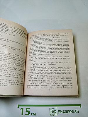 Повести ленинградских писателей. Домой. Все только начинается. Дорога вся белая