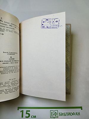 Повести ленинградских писателей. Домой. Все только начинается. Дорога вся белая