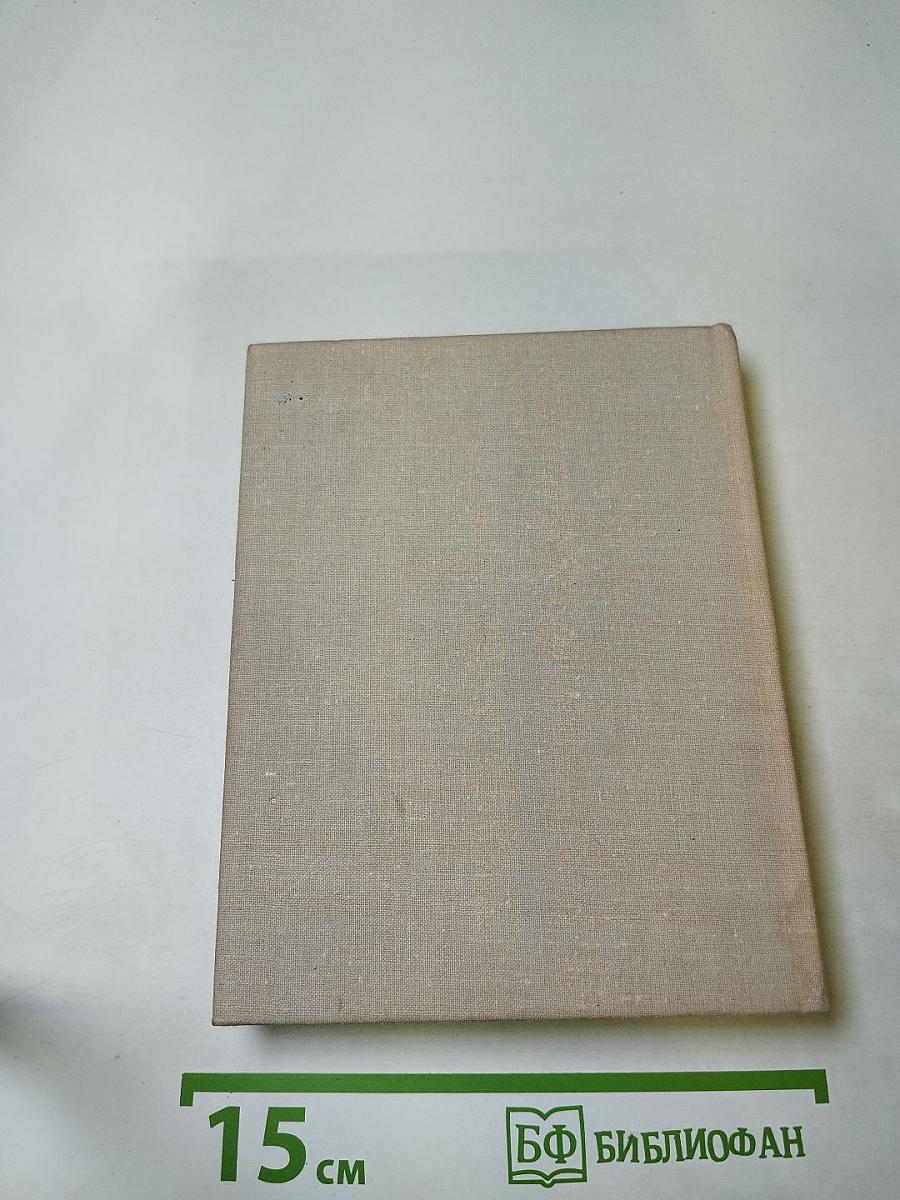 Повести ленинградских писателей. Домой. Все только начинается. Дорога вся белая