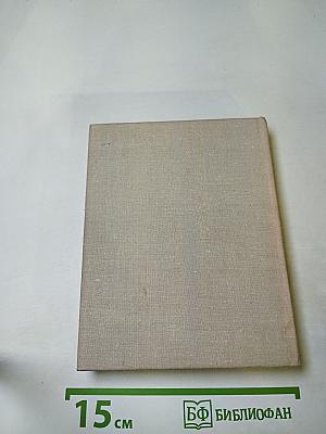 Повести ленинградских писателей. Домой. Все только начинается. Дорога вся белая