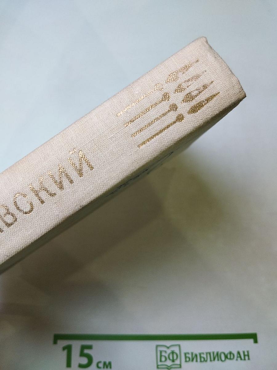 Повести ленинградских писателей. Домой. Все только начинается. Дорога вся белая