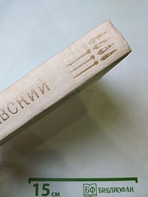 Повести ленинградских писателей. Домой. Все только начинается. Дорога вся белая