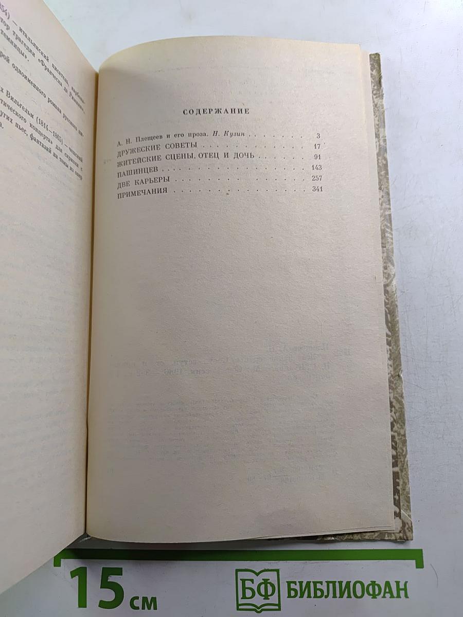 Житейские сцены