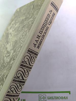 Житейские сцены