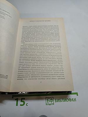 Современный французский детективный роман