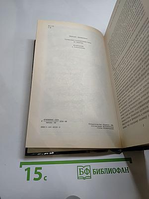 Современный французский детективный роман