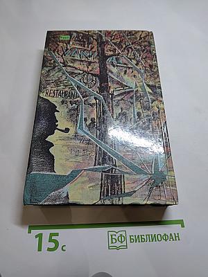 Современный французский детективный роман