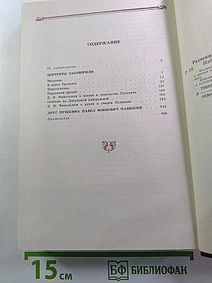 Избранное