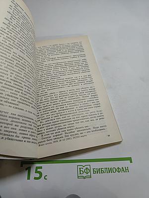 Своевременные мысли, или Пророки в своём отечестве