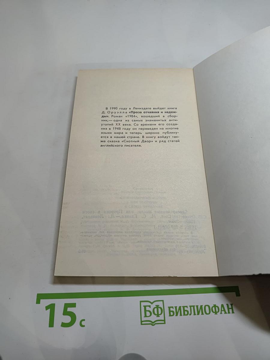 Своевременные мысли, или Пророки в своём отечестве