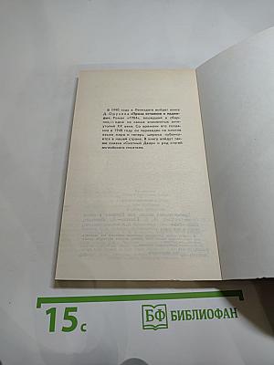 Своевременные мысли, или Пророки в своём отечестве