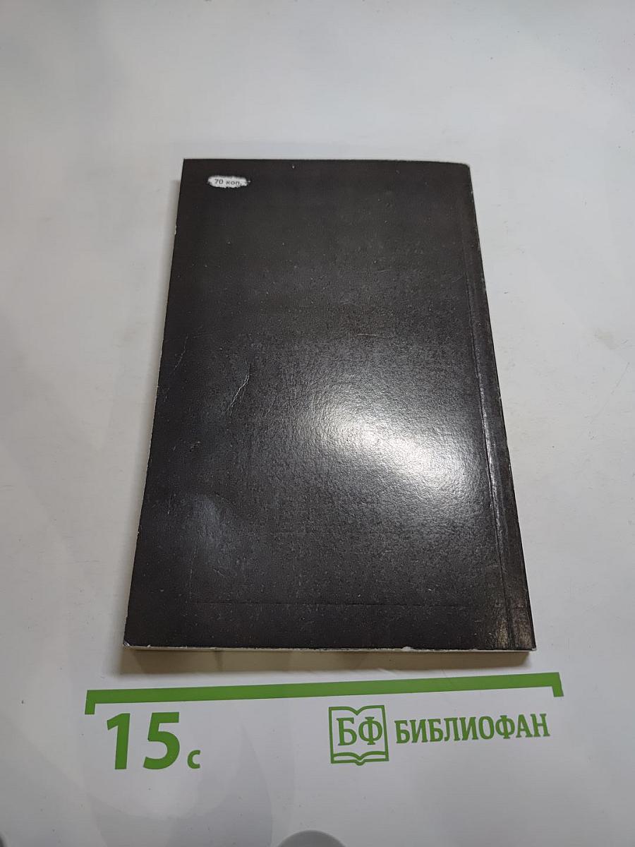 Своевременные мысли, или Пророки в своём отечестве