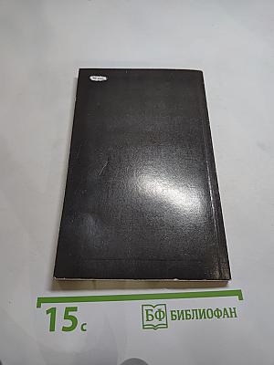 Своевременные мысли, или Пророки в своём отечестве