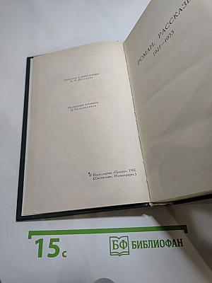 Собрание сочинений в пяти томах. Том 5