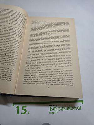 В Царстве Муз. Московский литературный салон Зинаиды Волконской 1824-1829 гг.