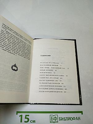 Там у Невы – наш первый сад