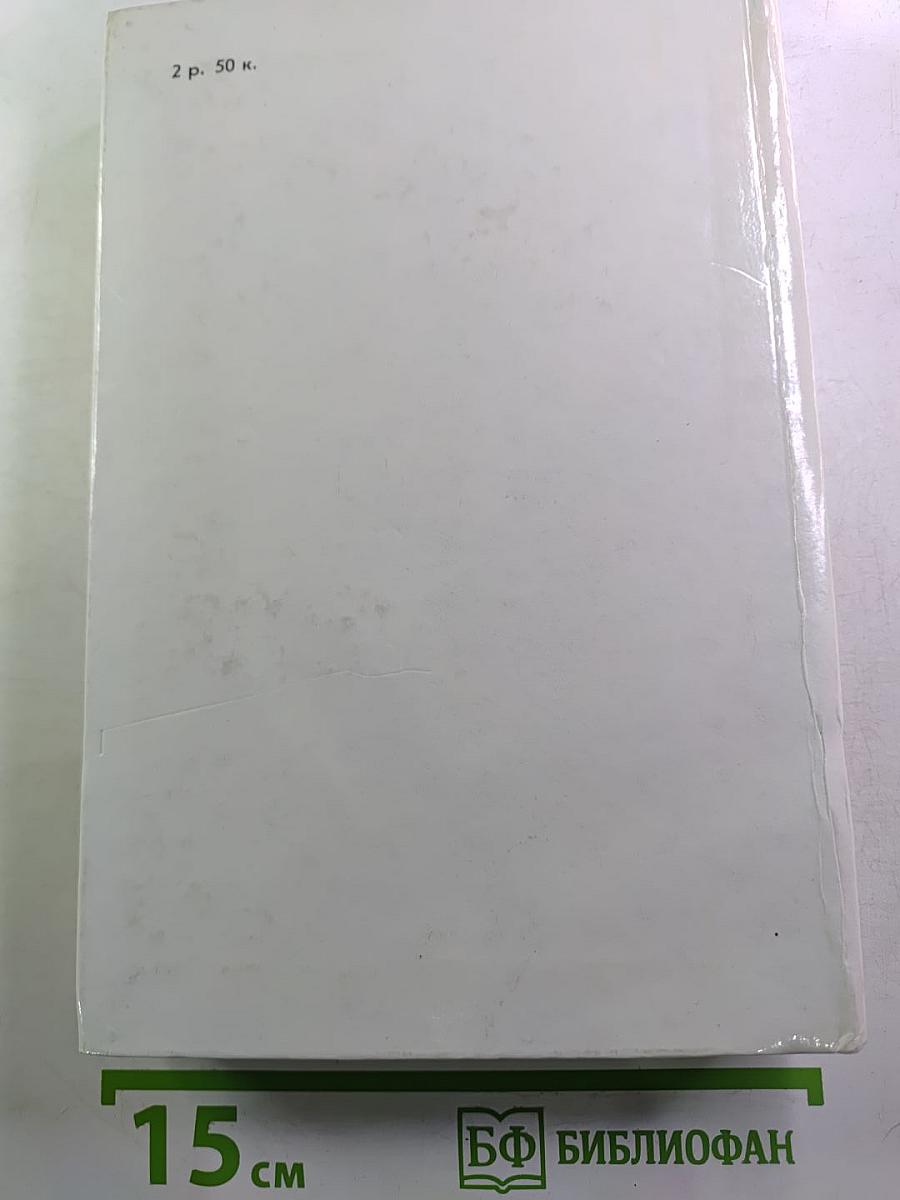 Пармская обитель