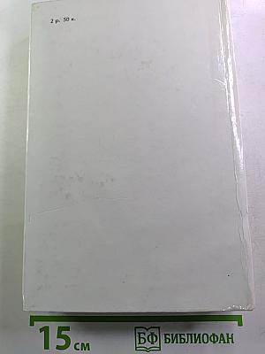 Пармская обитель