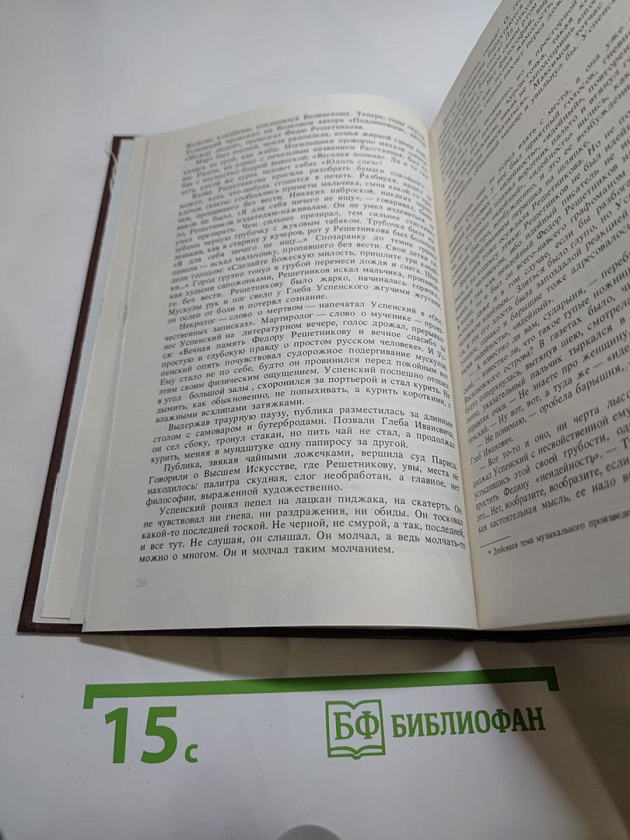 Вечера в Колмове; И перед взором твоим...