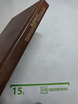 Вечера в Колмове; И перед взором твоим...