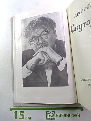 Скутаревский