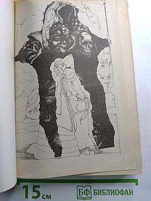 Любовник-Фантом. Том II