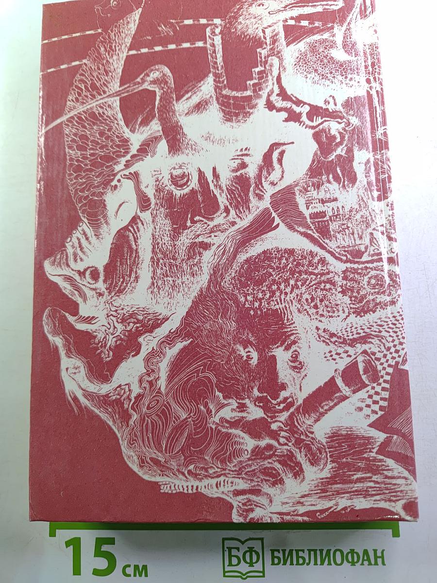 Любовник-Фантом. Том II