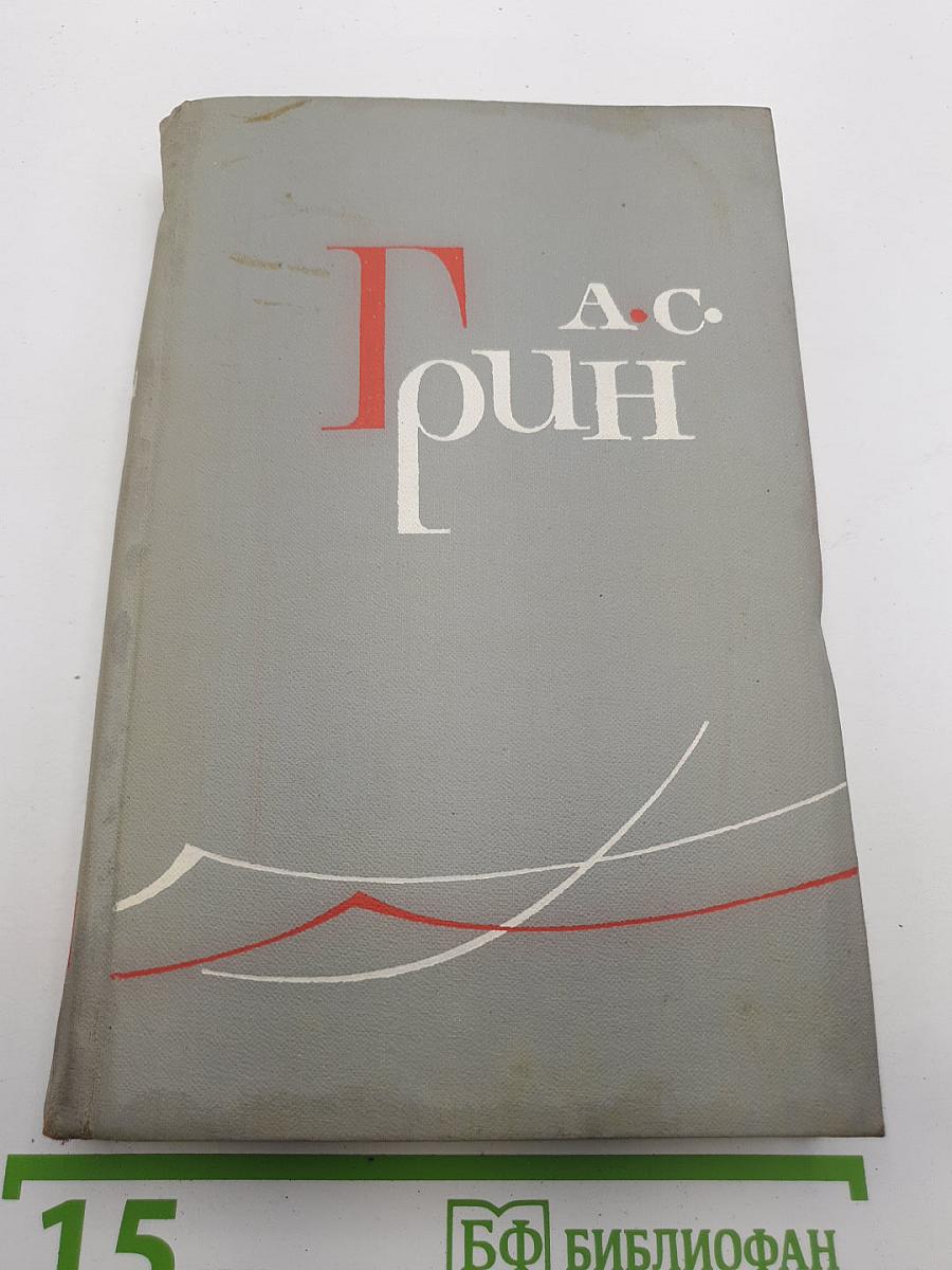 Собрание сочинений в 6 томах. Том VI.