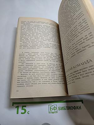 Тарзан и его звери. Книга третья