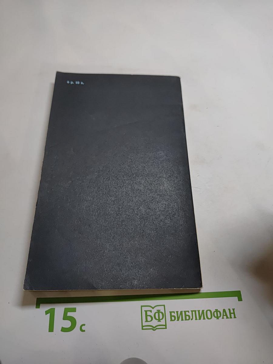 Тарзан и его звери. Книга третья