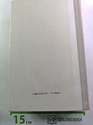 Молодая гвардия