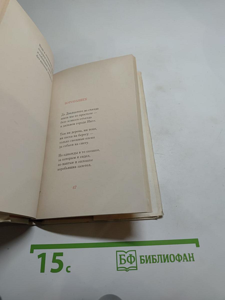 День России