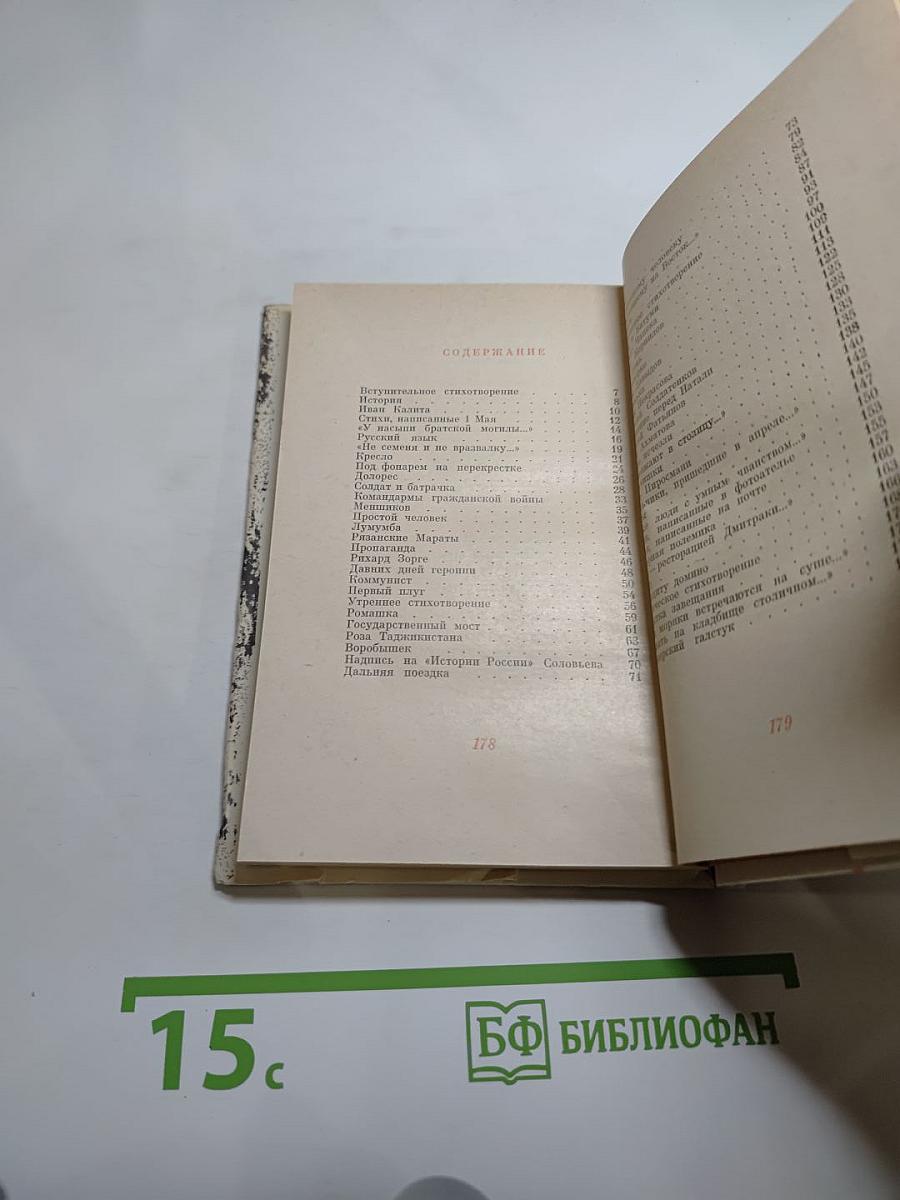 День России