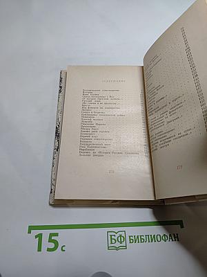 День России